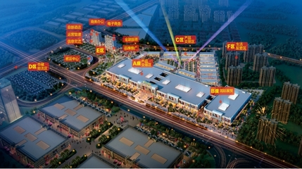 浙江商貿(mào)城