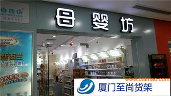 廈門(mén)母嬰用品店貨架 廈門(mén)母嬰店貨架 母嬰店貨架圖片,廈門(mén)母嬰用品店貨架 廈門(mén)母嬰店貨架 母嬰店貨架圖片生產(chǎn)廠家,廈門(mén)母嬰用品店貨架 廈門(mén)母嬰店貨架 母嬰店貨架圖片價(jià)格