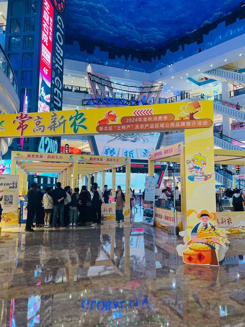 優(yōu)質(zhì)農(nóng)產(chǎn)品展銷 助力農(nóng)業(yè)創(chuàng)新與商貿(mào)發(fā)展